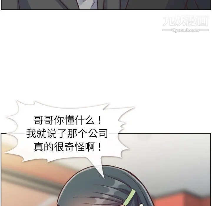 漫画《郑主任为何这样》第85话第62张图