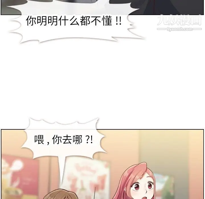漫画《郑主任为何这样》第85话第64张图
