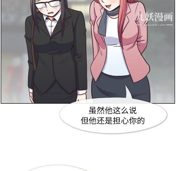 漫画《郑主任为何这样》第85话第71张图
