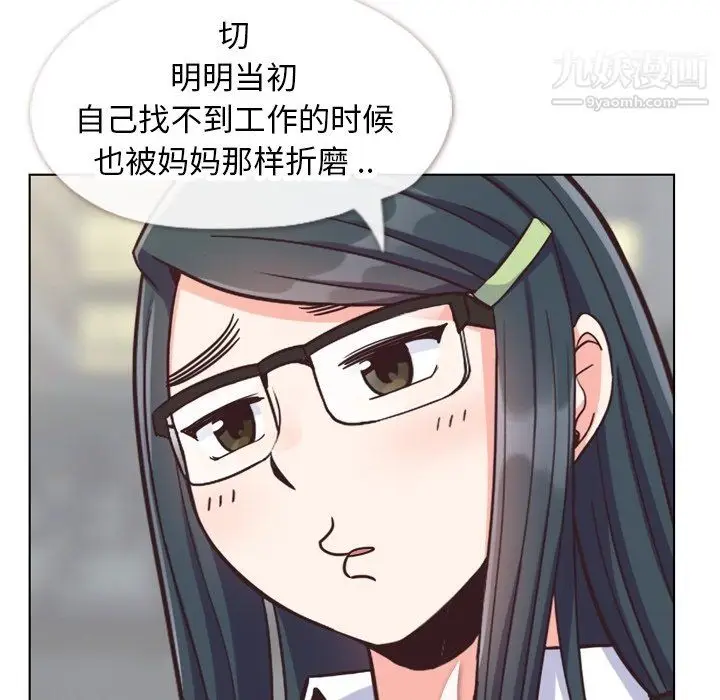 漫画《郑主任为何这样》第85话第72张图