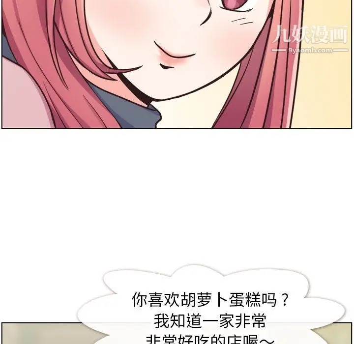 漫画《郑主任为何这样》第85话第74张图