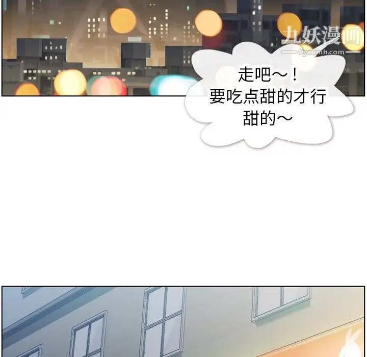 漫画《郑主任为何这样》第85话第77张图