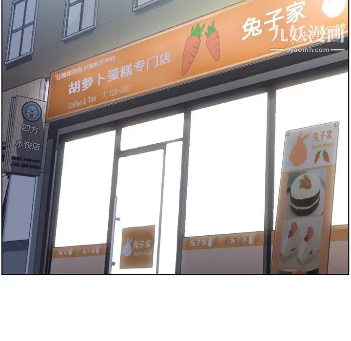 漫画《郑主任为何这样》第85话第78张图