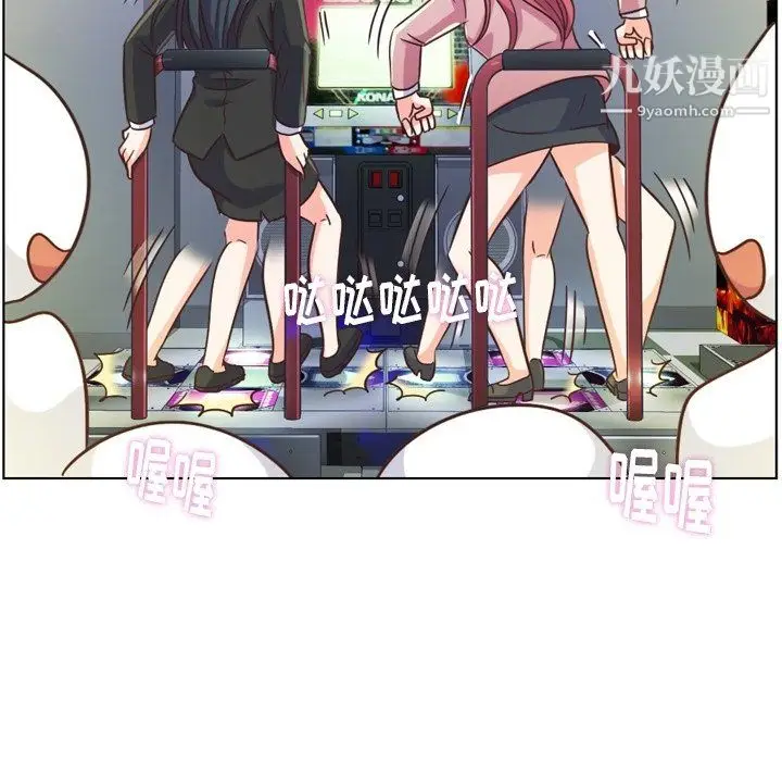 漫画《郑主任为何这样》第85话第87张图