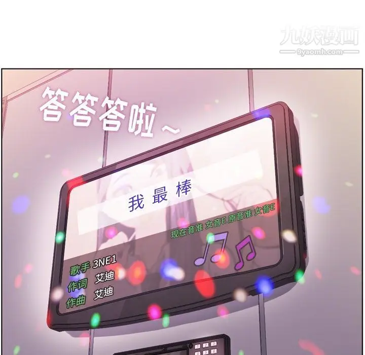 漫画《郑主任为何这样》第85话第88张图