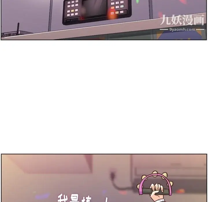 漫画《郑主任为何这样》第85话第89张图