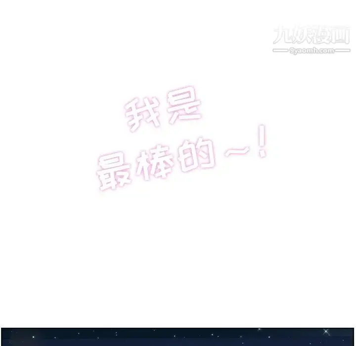 漫画《郑主任为何这样》第85话第91张图