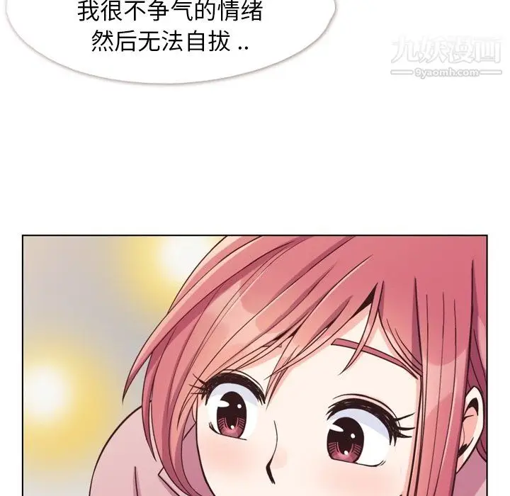 漫画《郑主任为何这样》第85话第97张图