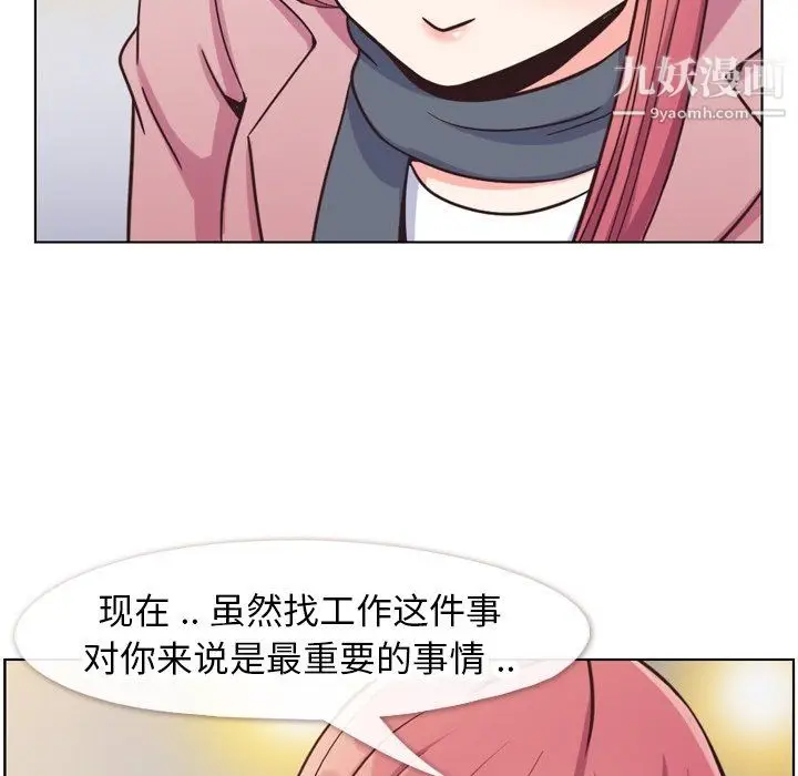 漫画《郑主任为何这样》第85话第98张图