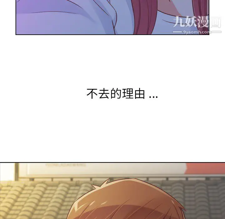 漫画《郑主任为何这样》第24话第10张图