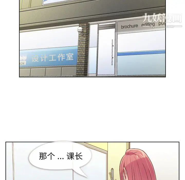 漫画《郑主任为何这样》第24话第14张图