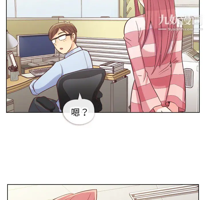 漫画《郑主任为何这样》第24话第15张图