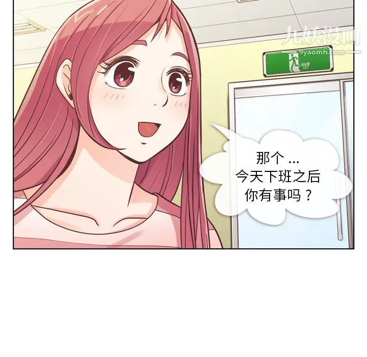 漫画《郑主任为何这样》第24话第16张图