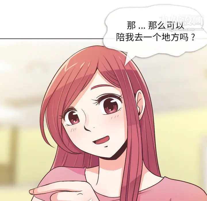 漫画《郑主任为何这样》第24话第18张图