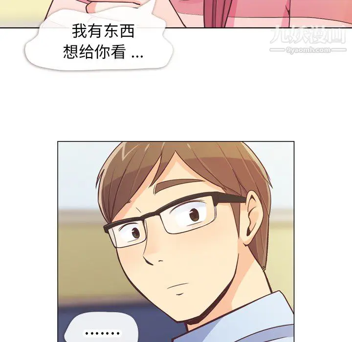 漫画《郑主任为何这样》第24话第19张图