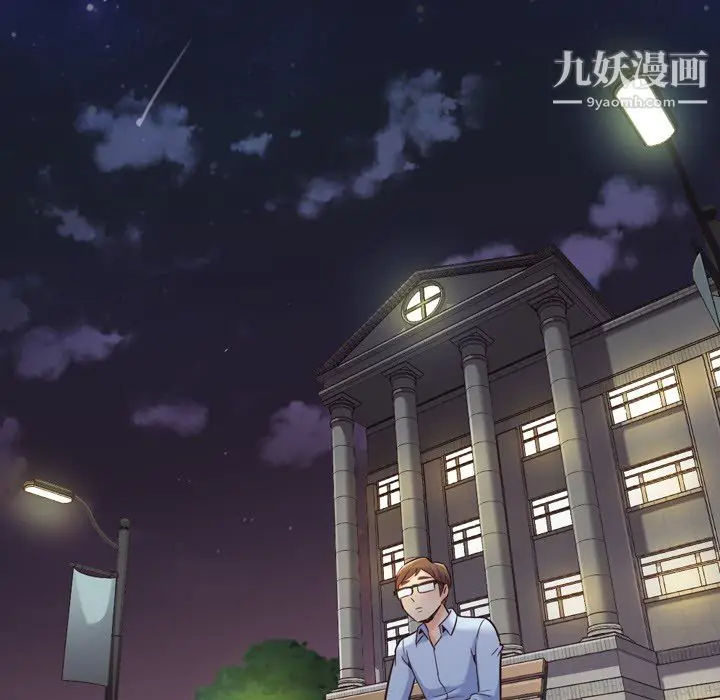 漫画《郑主任为何这样》第24话第21张图