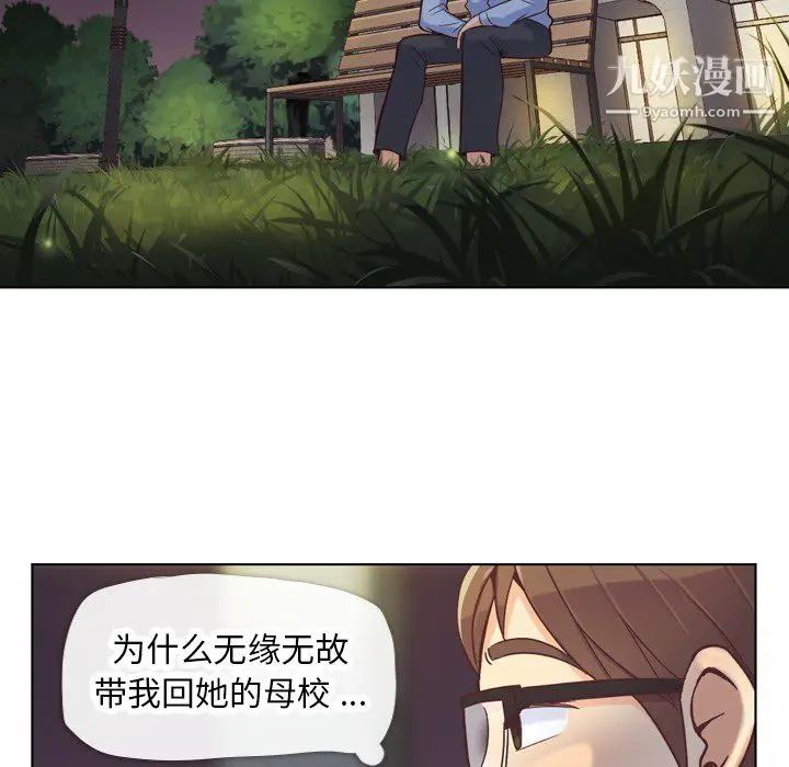 漫画《郑主任为何这样》第24话第22张图