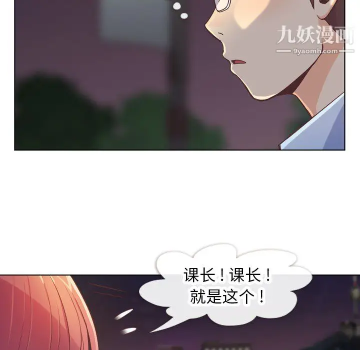 漫画《郑主任为何这样》第24话第23张图