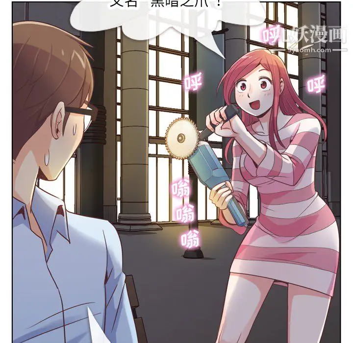 漫画《郑主任为何这样》第24话第25张图