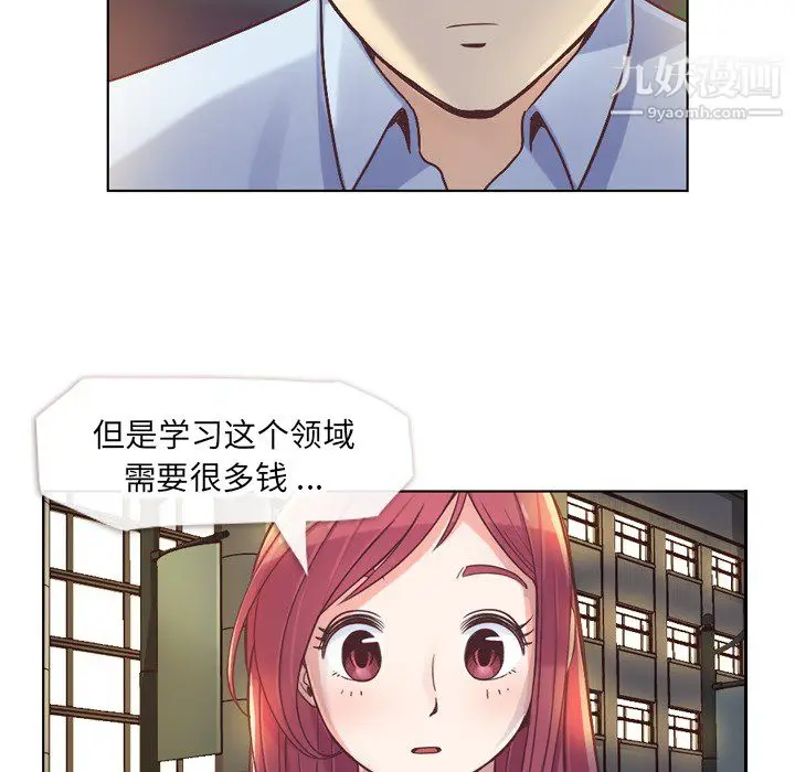 漫画《郑主任为何这样》第24话第28张图