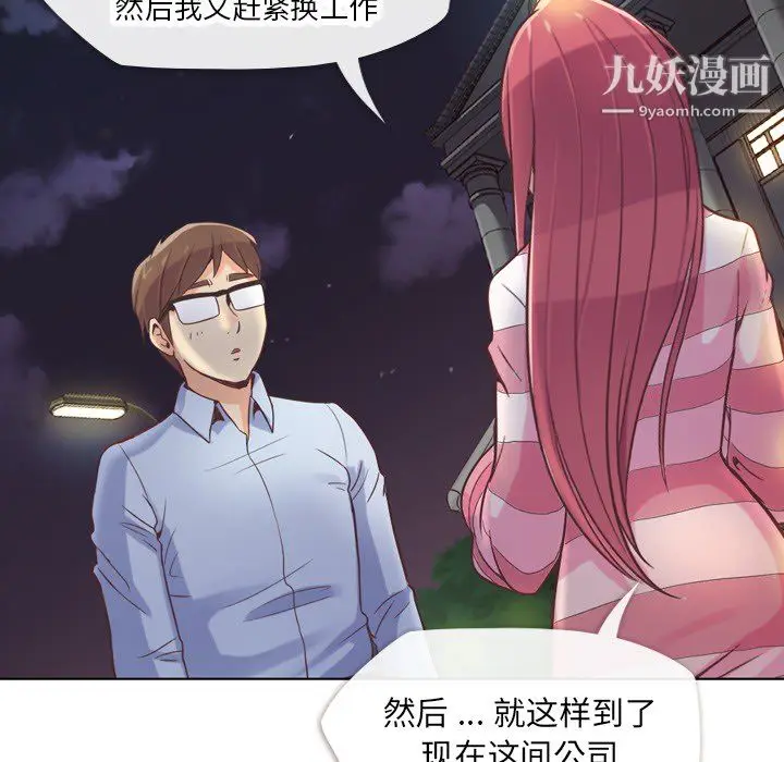 漫画《郑主任为何这样》第24话第30张图