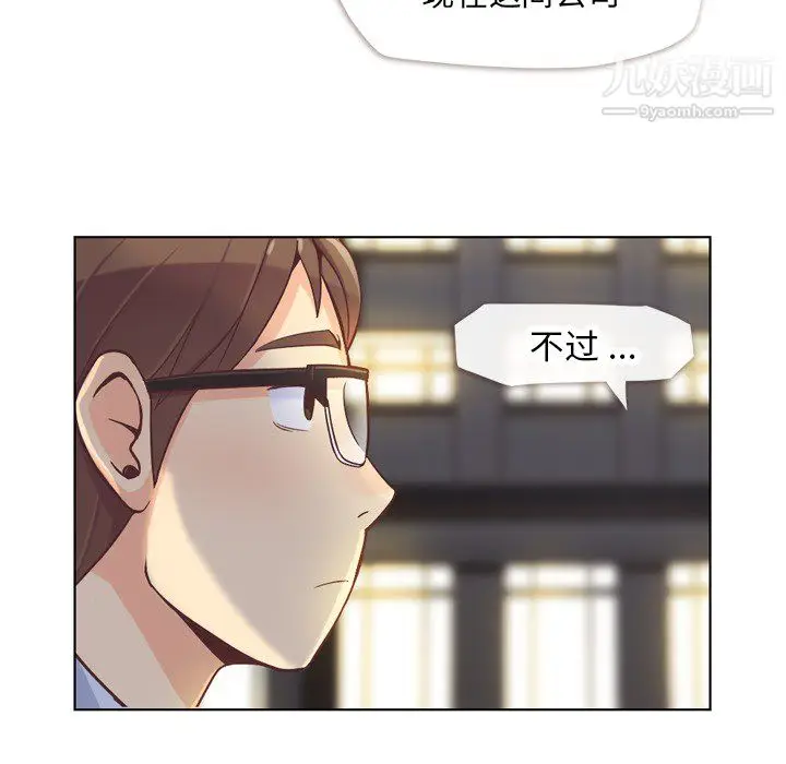 漫画《郑主任为何这样》第24话第31张图