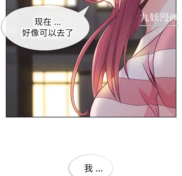漫画《郑主任为何这样》第24话第33张图