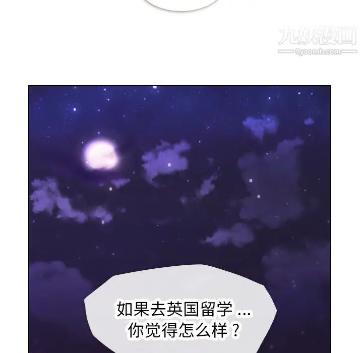 漫画《郑主任为何这样》第24话第34张图