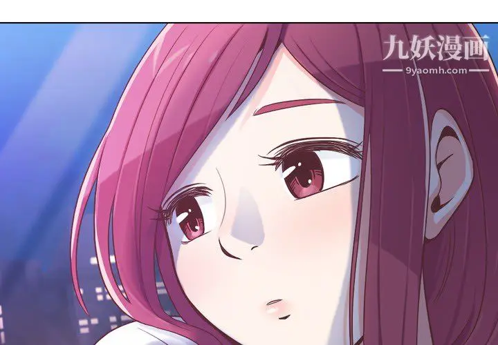 漫画《郑主任为何这样》第24话第4张图