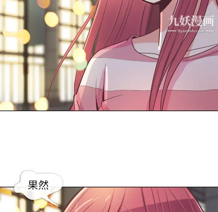 漫画《郑主任为何这样》第24话第45张图
