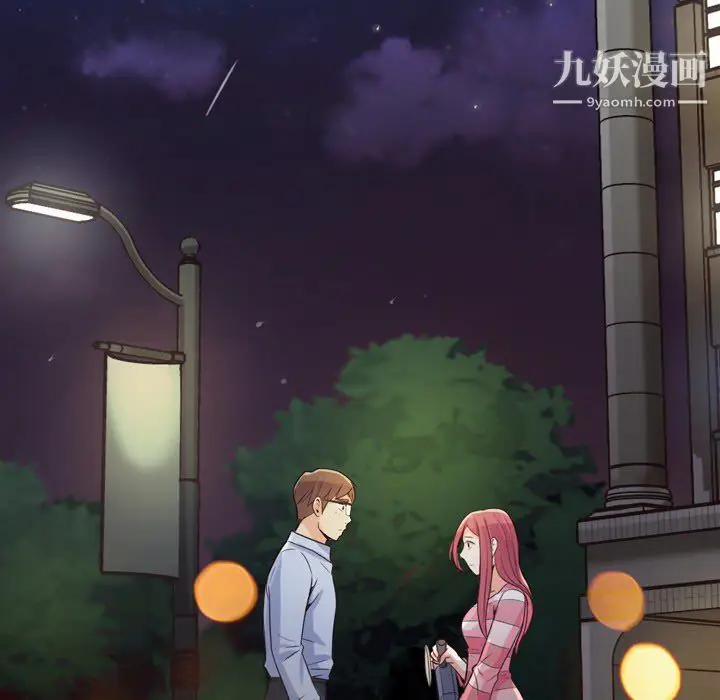 漫画《郑主任为何这样》第24话第48张图