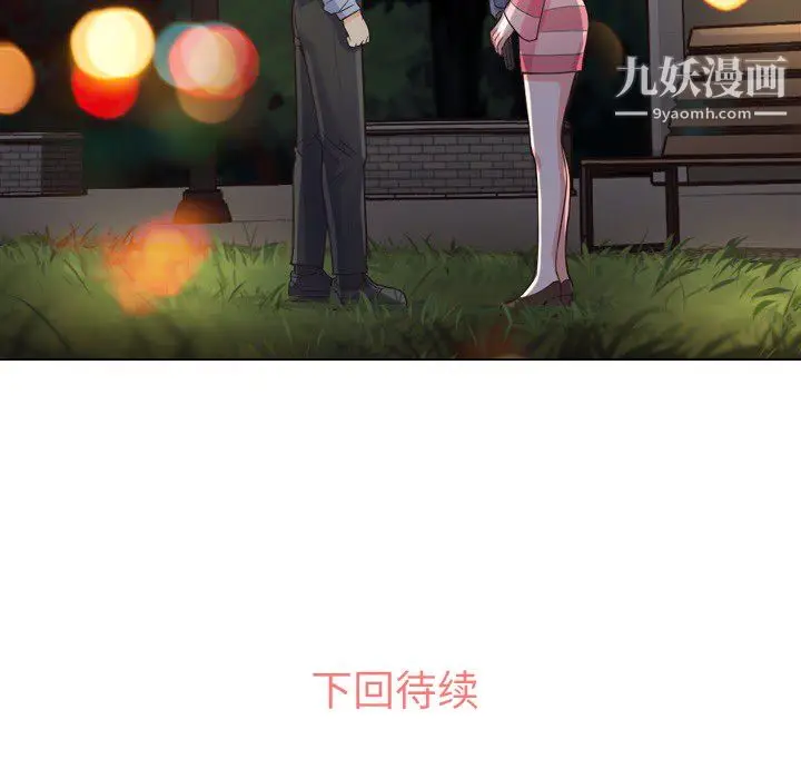 漫画《郑主任为何这样》第24话第49张图