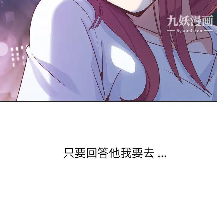 漫画《郑主任为何这样》第24话第5张图