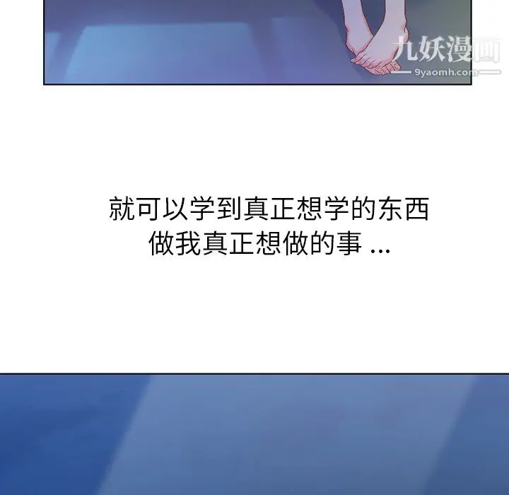 漫画《郑主任为何这样》第24话第7张图