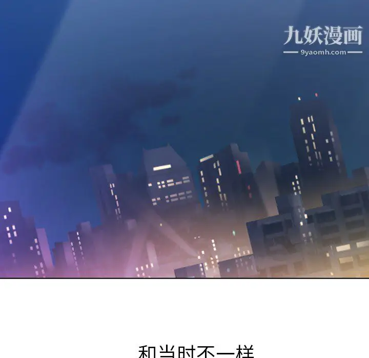 漫画《郑主任为何这样》第24话第8张图