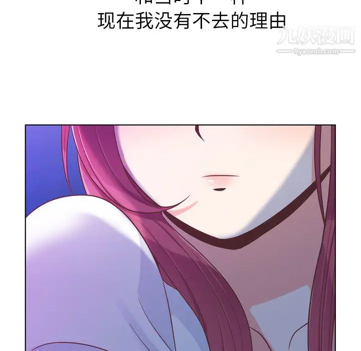 漫画《郑主任为何这样》第24话第9张图