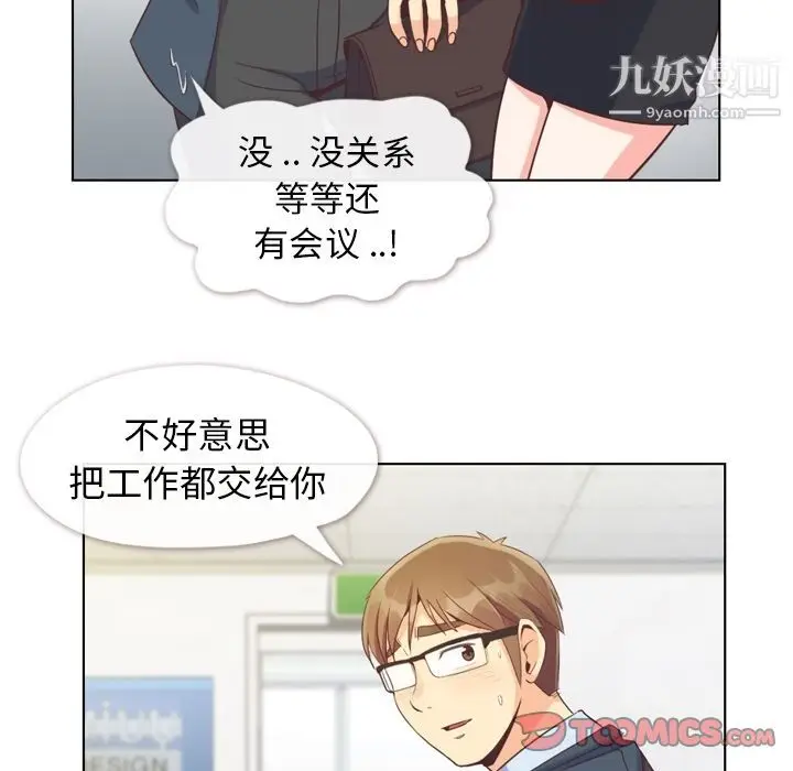 漫画《郑主任为何这样》第61话第10张图