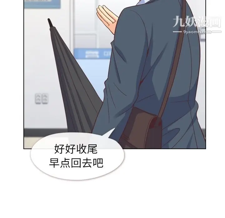 漫画《郑主任为何这样》第61话第11张图