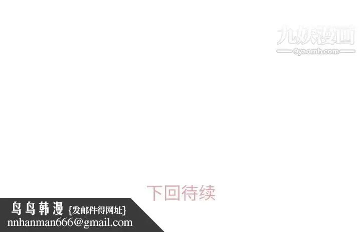 漫画《郑主任为何这样》第61话第111张图