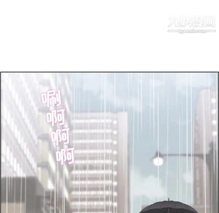 漫画《郑主任为何这样》第61话第13张图