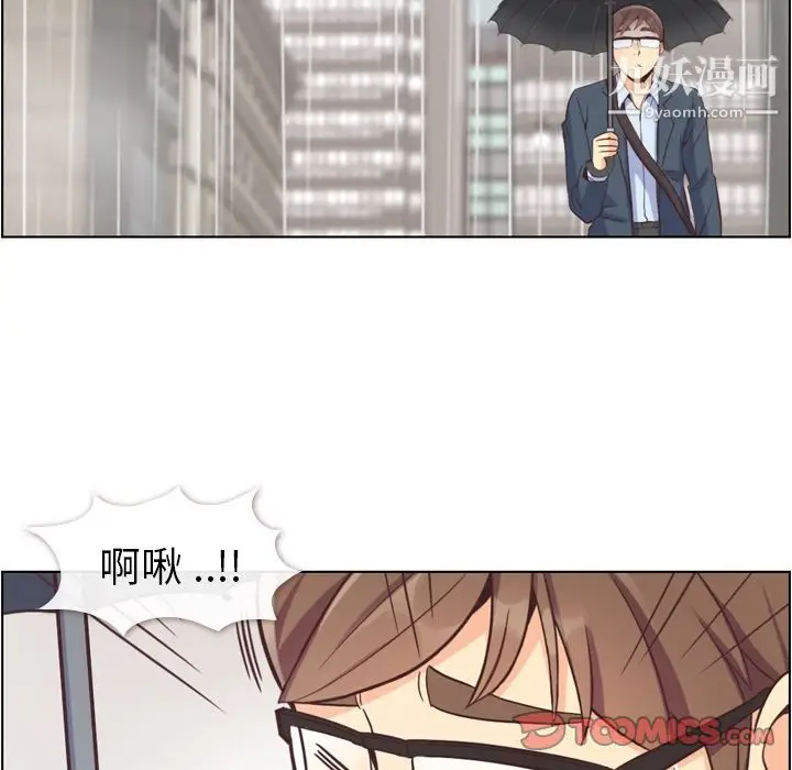 漫画《郑主任为何这样》第61话第14张图