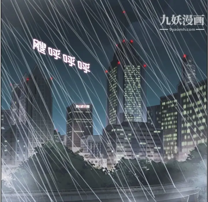 漫画《郑主任为何这样》第61话第16张图