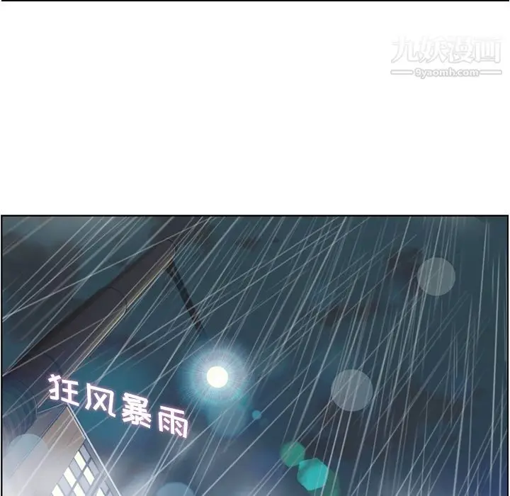 漫画《郑主任为何这样》第61话第17张图