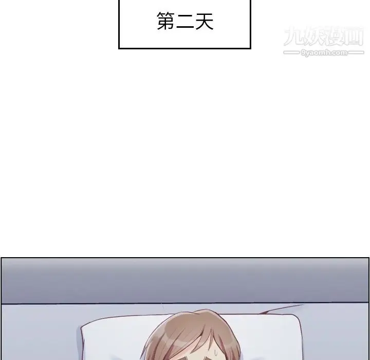 漫画《郑主任为何这样》第61话第20张图