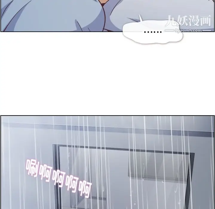 漫画《郑主任为何这样》第61话第24张图