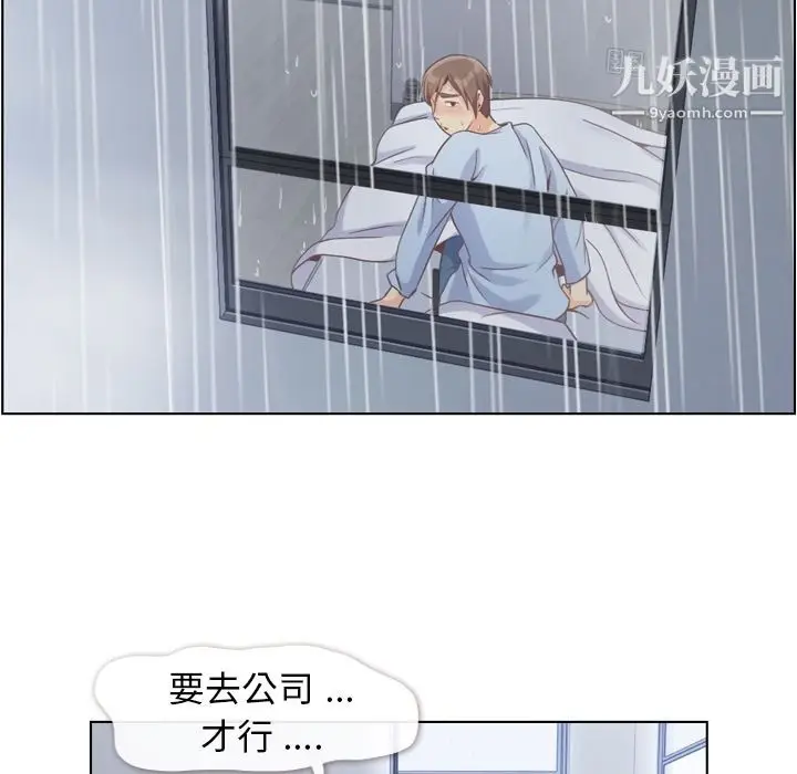 漫画《郑主任为何这样》第61话第25张图