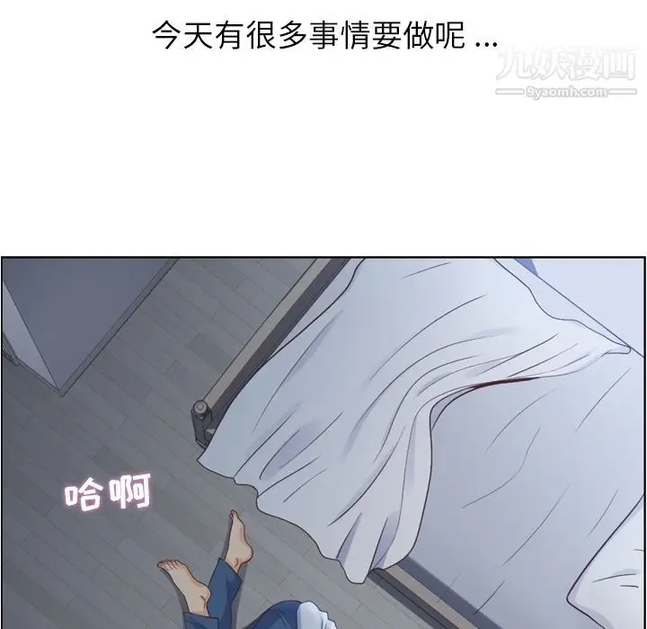 漫画《郑主任为何这样》第61话第29张图