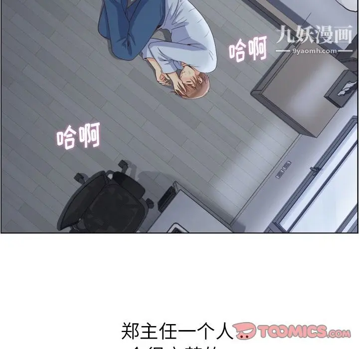 漫画《郑主任为何这样》第61话第30张图
