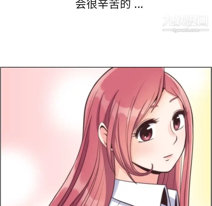 漫画《郑主任为何这样》第61话第31张图