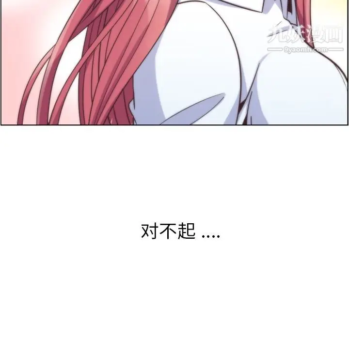 漫画《郑主任为何这样》第61话第32张图